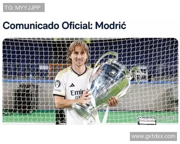 莫德里奇：足球场上的艺术家与传奇中场的辉煌历程