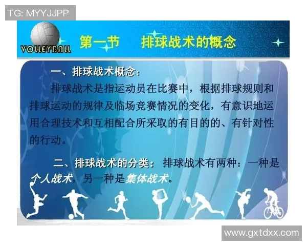 上海排球队技术分析与发展探讨聚焦排球运动的未来与挑战 上海排球队技术分析与发展探讨聚焦排球运动的未来与挑战