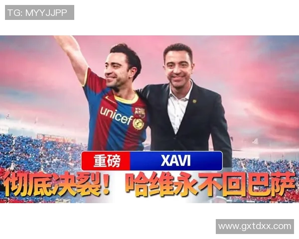 哈维宣布赛季结束后离开巴萨球队期待新动力与发展方向 哈维宣布赛季结束后离开巴萨球队期待新动力与发展方向