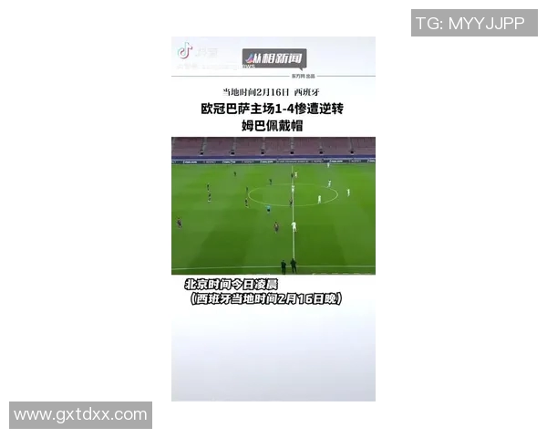 姆巴佩欧冠帽子戏法后发声暗示未来去向已成定局